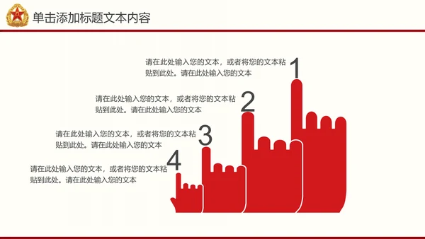 震撼片头党政建设八一国防部队PPT模板