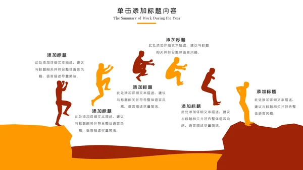 健身健康中国运动会全民运动马拉松跑步PPT模板