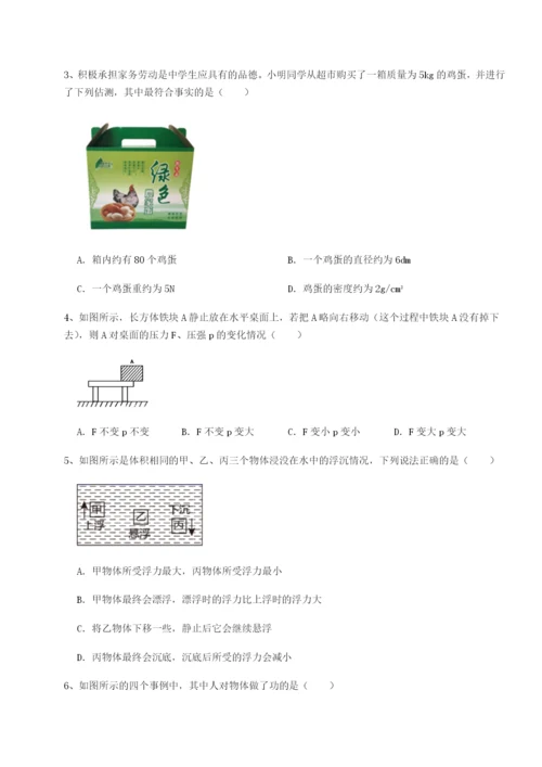 强化训练广东广州市第七中学物理八年级下册期末考试专题测评试卷.docx