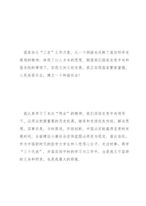 学习政府工作报告心得体会5篇.docx