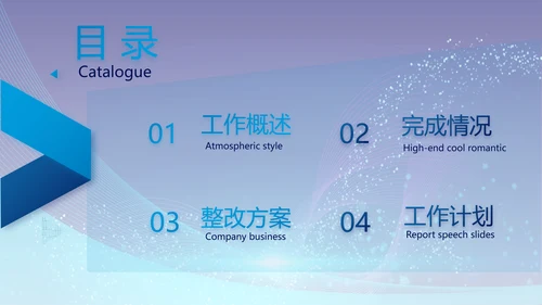 企业培训团队管理员工入职培训执行力PPT模板