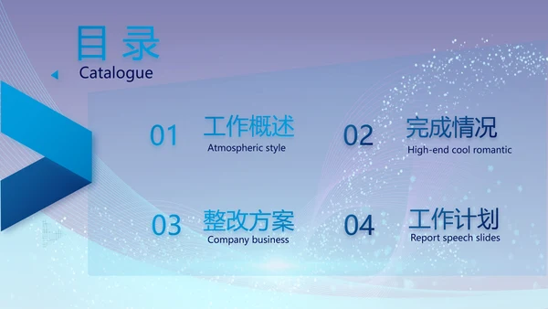 企业培训团队管理员工入职培训执行力PPT模板