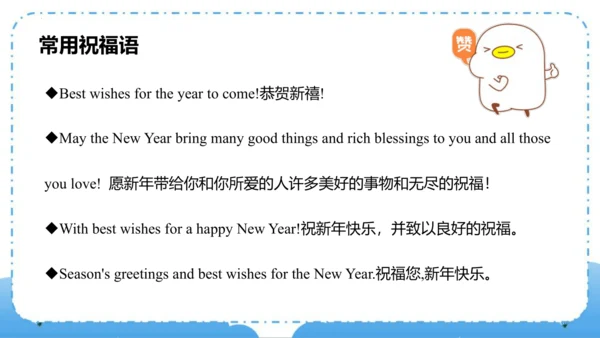 Module 9  Unit 1  Best wishes to you（课件）-六年级英语下学期同