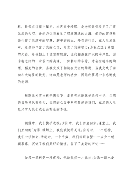 有关感恩旗下演讲稿汇总五篇.docx