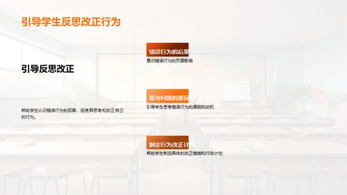 培养学生良好的行为习惯