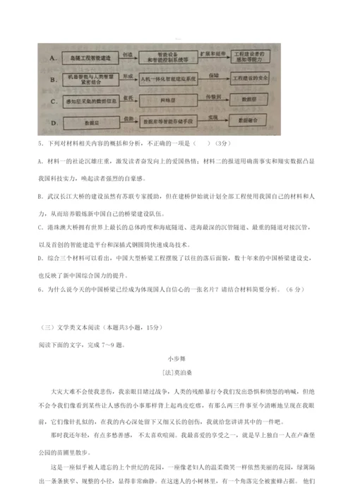 2019年高考语文全国2卷含答案7.docx
