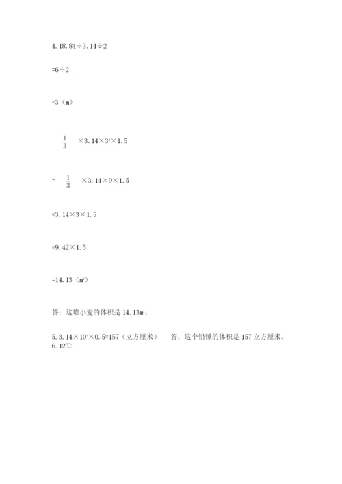 六年级下册数学期末测试卷附完整答案（精品）.docx