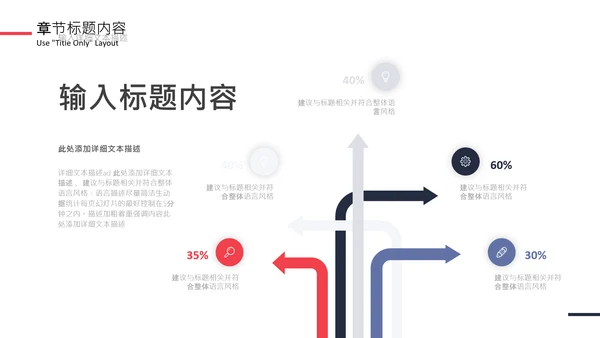 商业地产商业计划书通用PPT模板