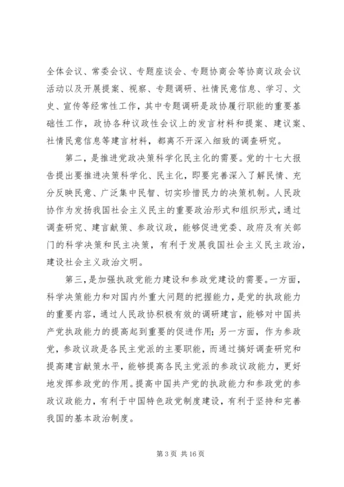 做好共青团工作的几点认识与思考 (3).docx