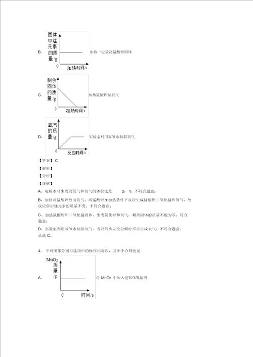 中考化学专题复习气体和固体分离和提纯的综合题