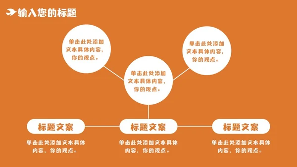 橙色党政风喜迎国庆PPT模板