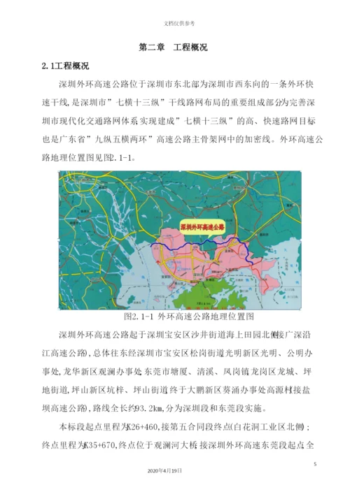 锚索框架梁首件施工方案培训资料.docx