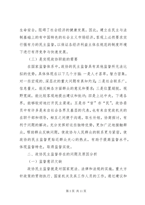 自然辨证法心得体会 (5).docx