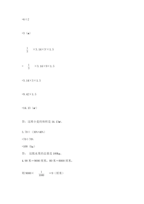 苏教版六年级数学小升初试卷及参考答案（综合卷）.docx