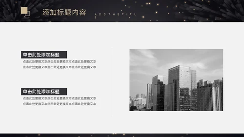 转正晋升述职报告通用PPT模板