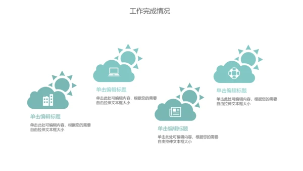 清新简约-年终总结ppt