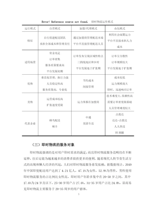 黎紫情论文 定稿（查重率12.docx