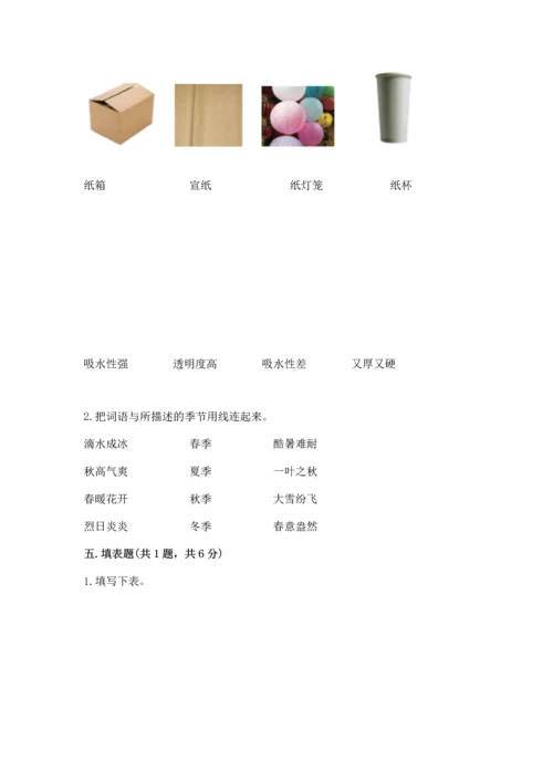 教科版二年级上册科学期末测试卷（精华版）.docx
