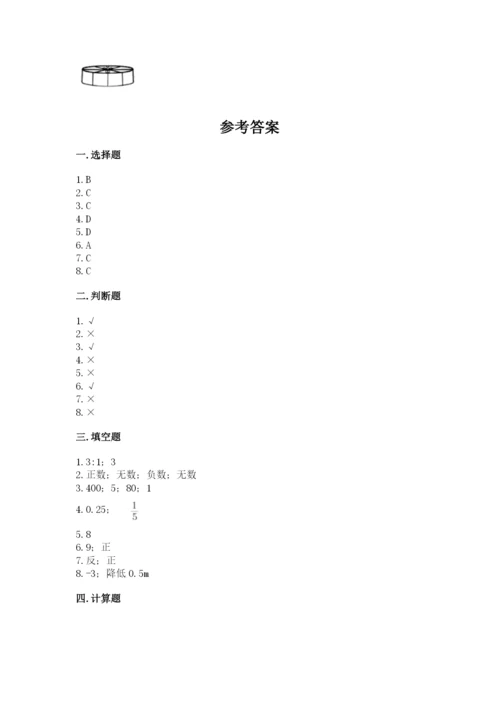 冀教版六年级下册期末真题卷附完整答案（易错题）.docx