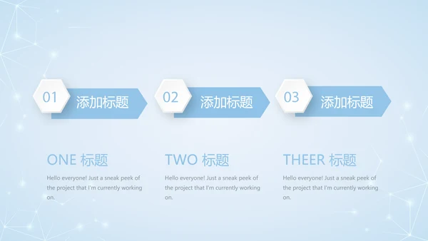 蓝色简约牙科口腔护理动态PPT