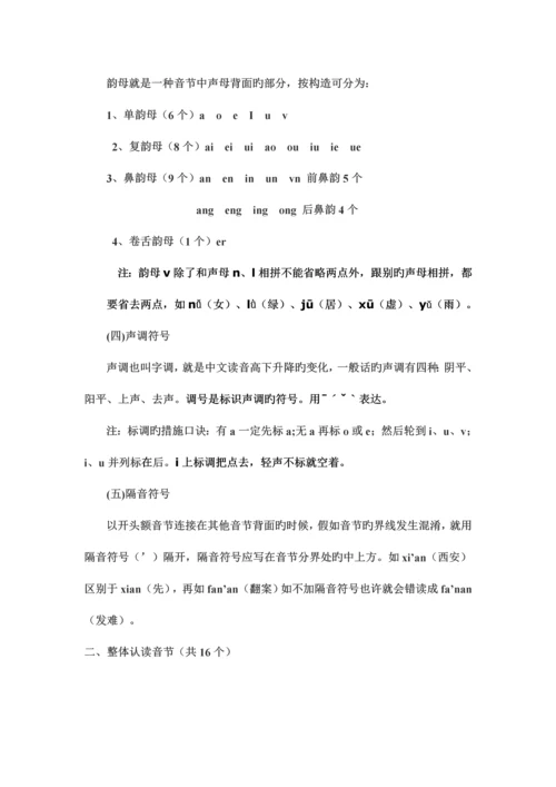 2023年六年级小升初语文人教版总复习资料.docx