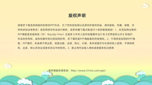 绿色清新立体卡通企业学校端午节放假通知