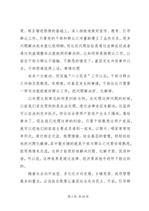 乡镇镇党建工作调研报告2.docx