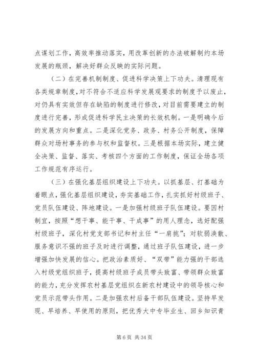 大讨论大学习专题报告.docx