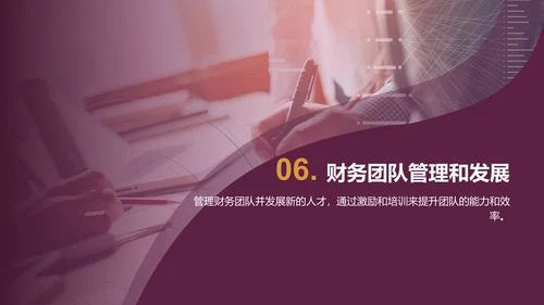 紫色财务总监竞聘述职PPT模板