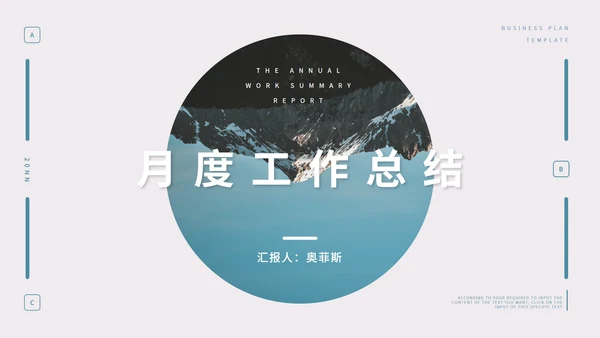 紫色画册风雪山月度工作总结汇报PPT模板