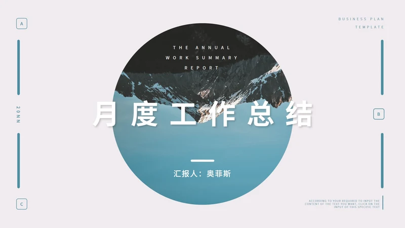 紫色画册风雪山月度工作总结汇报PPT模板