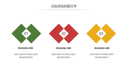 唯美冬季圣诞节活动宣传主题班会动态PPT模板