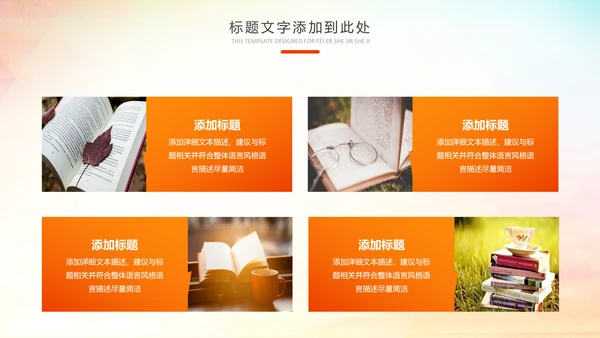 读书分享知识好书推荐全民阅读PPT模板