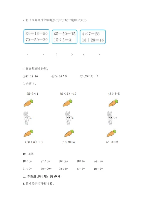 二年级下册数学易错题50道【新题速递】.docx
