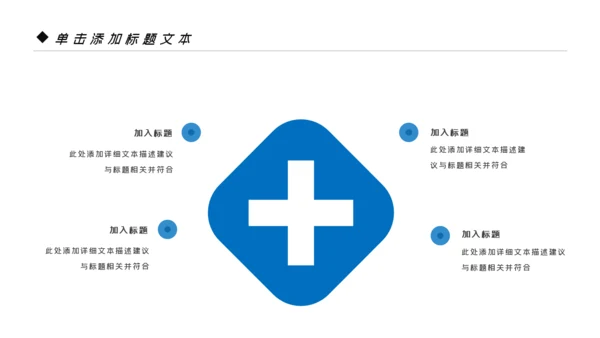 简约医药医疗医生医院工作汇报通用PPT模板