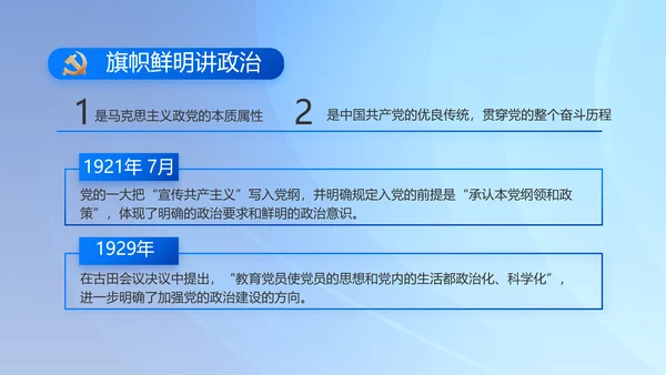 党建党支部年终工作总结汇报PPT党课