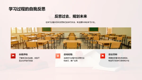 掌握学习之道