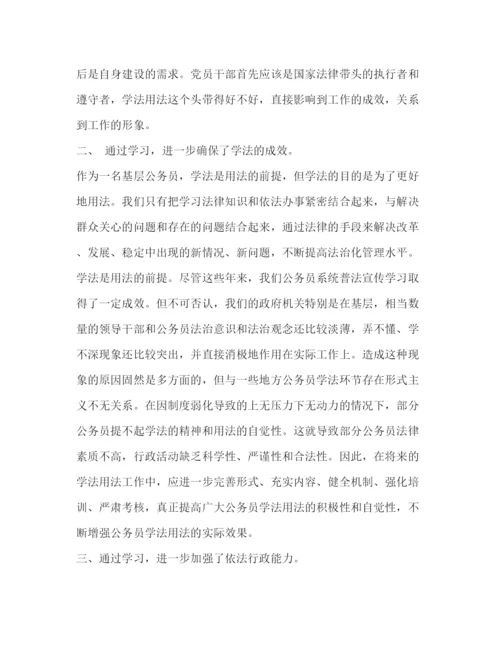 精编普法培训心得体会字范文.docx