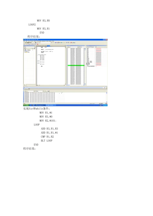 2023年嵌入式实验报告.docx