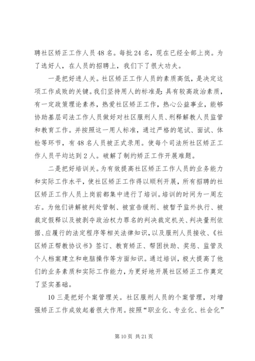 向人大汇报基层所工作情况.docx