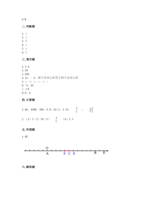 小学六年级下册数学期末卷及参考答案（满分必刷）.docx