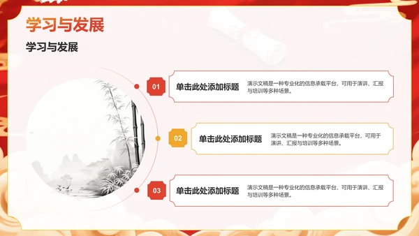 红色国风升学宴PPT模板