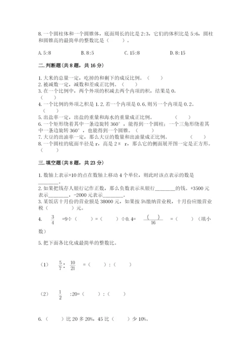 北师大版六年级下册数学 期末检测卷完美版.docx