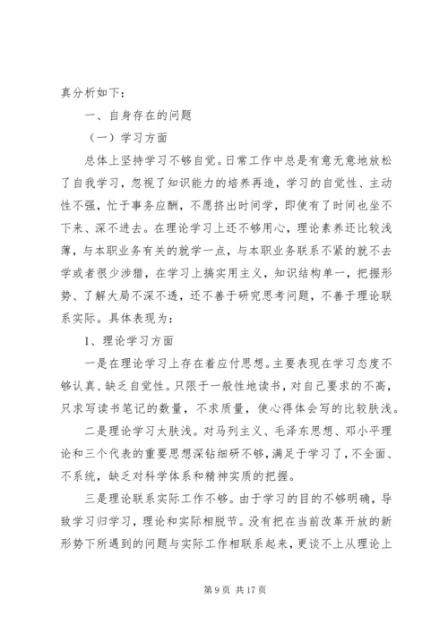 党十七大党性分析党性分析.docx