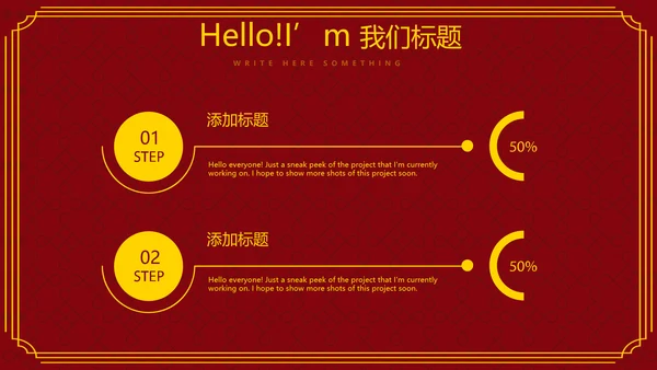 舌尖上的美食中国传统包子动态PPT