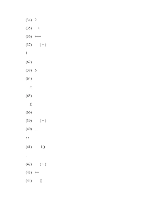 分数加减法简便运算136题(有答案).docx