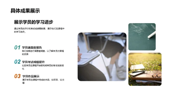 协作共赢的团队力量