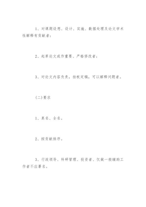 临床医学论文的写法.docx