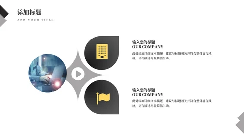 科技互联网企业数据分析通用PPT模板