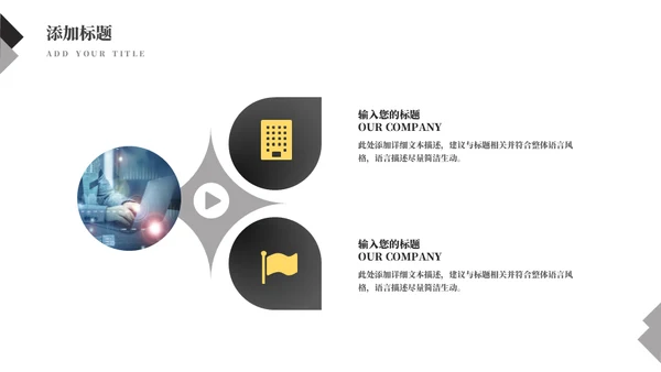 科技互联网企业数据分析通用PPT模板